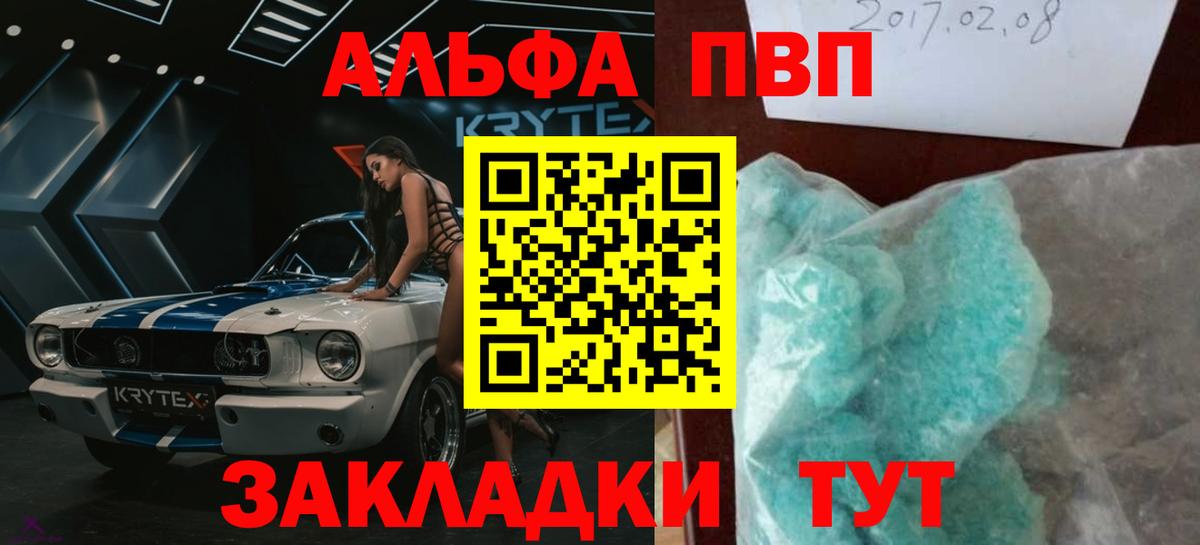 А ПВП крисы CK Юрга