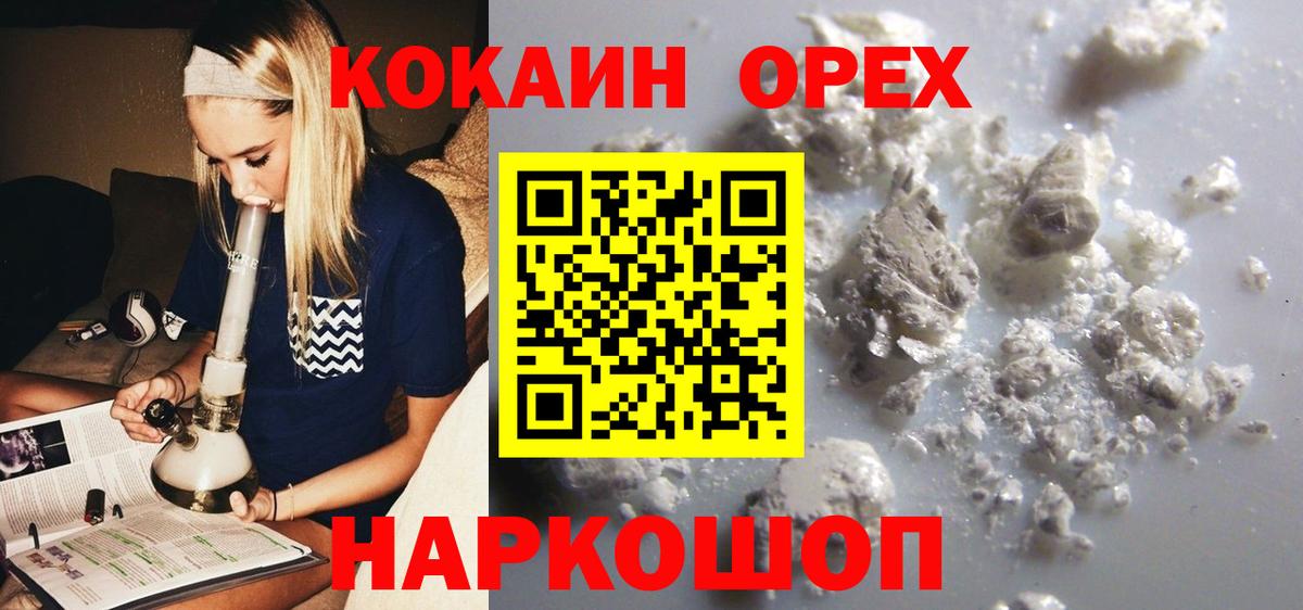 Юрга  Cocaine Эквадор  КОКАИН  КОКАИН Columbia  Вход с VPN 