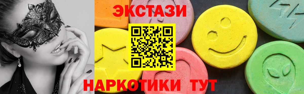 Ecstasy TESLA  ЭКСТАЗИ  omg зеркало  Юрга  Вход с VPN  ЭКСТАЗИ TESLA 