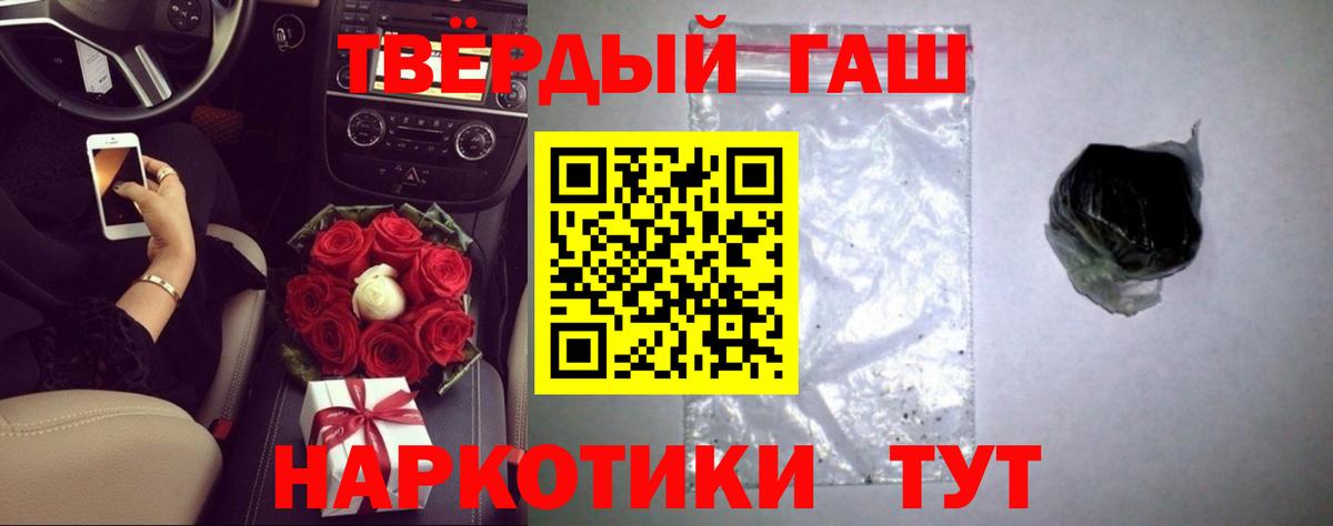 Юрга  Гашиш 40% ТГК  Вход с VPN 