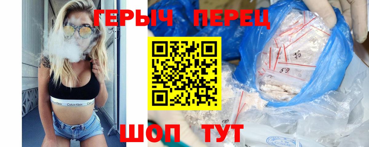 ГЕРОИН афганец  Вход с VPN  Героин  Юрга 