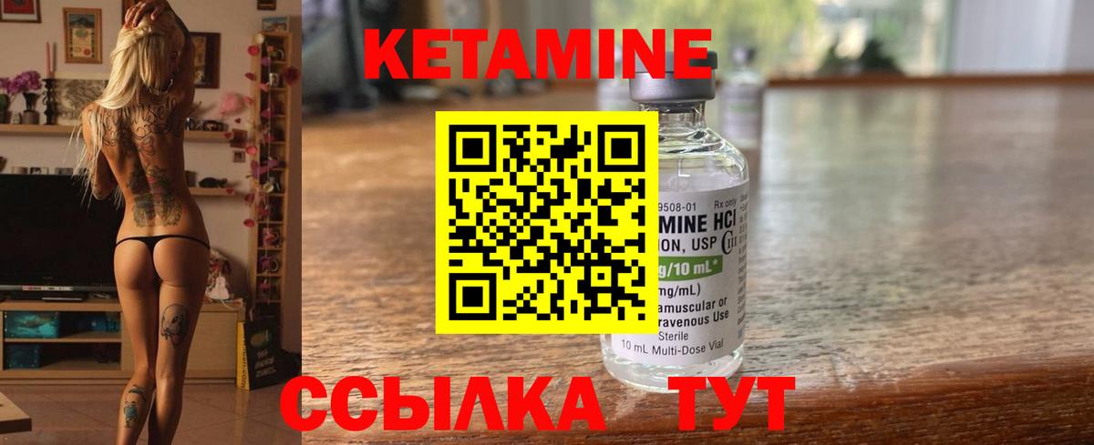 КЕТАМИН VHQ  Вход с VPN  Кетамин ketamine  Юрга 