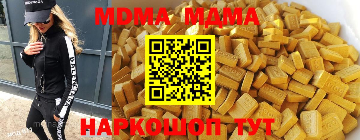 МДМА Molly Юрга