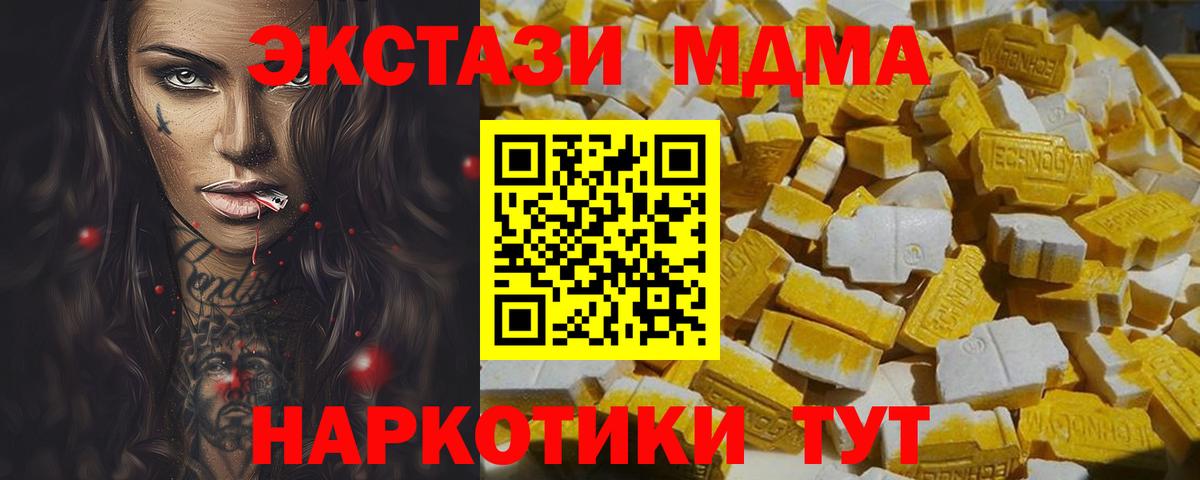 Юрга  МДМА crystal  MDMA  MDMA молли  Вход с VPN 