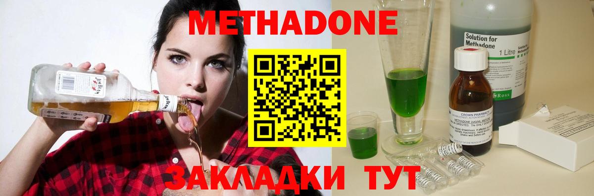 Метадон methadone  Вход с VPN  МЕТАДОН мёд  Юрга 