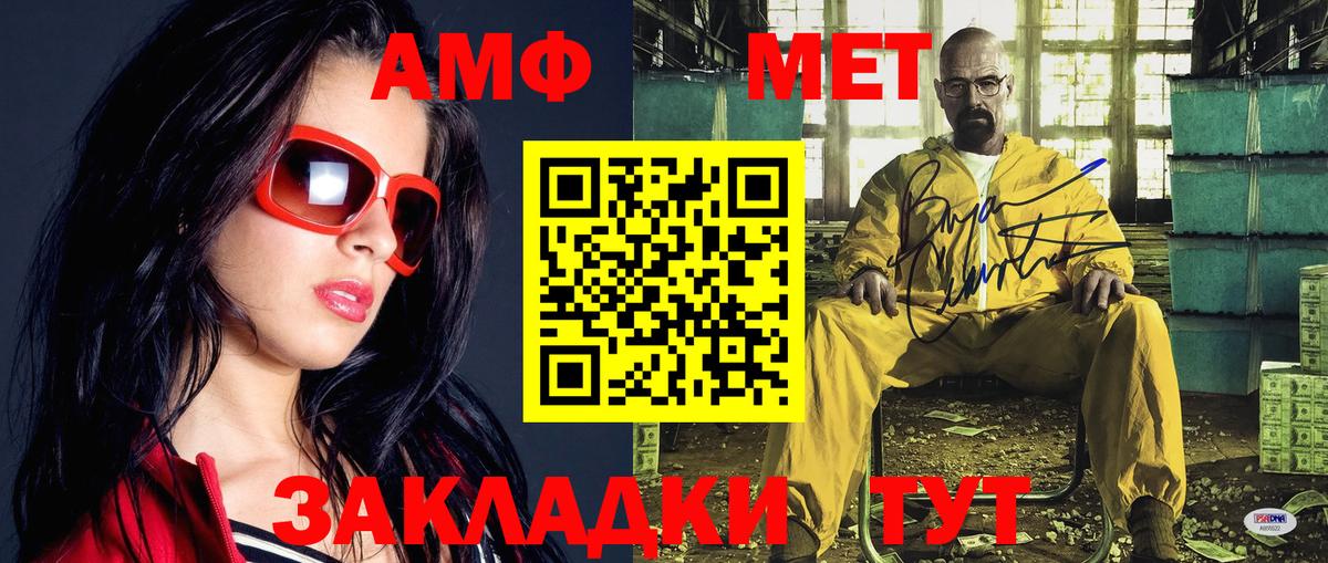 МЕТАМФЕТАМИН кристалл Юрга