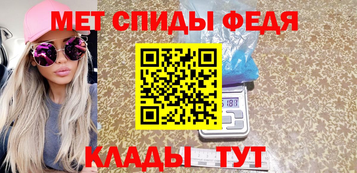 Метамфетамин кристалл  Вход с VPN  Юрга 