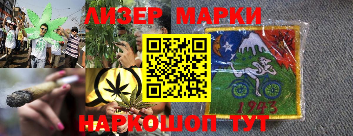 Марки 25I-NBOMe 1500мкг Юрга