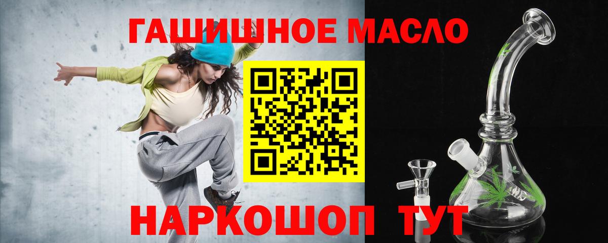 ТГК вейп с тгк  Вход с VPN  Юрга 