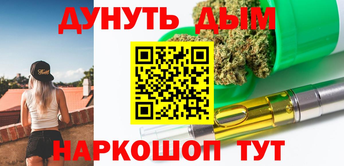 МАРИХУАНА тримм Юрга