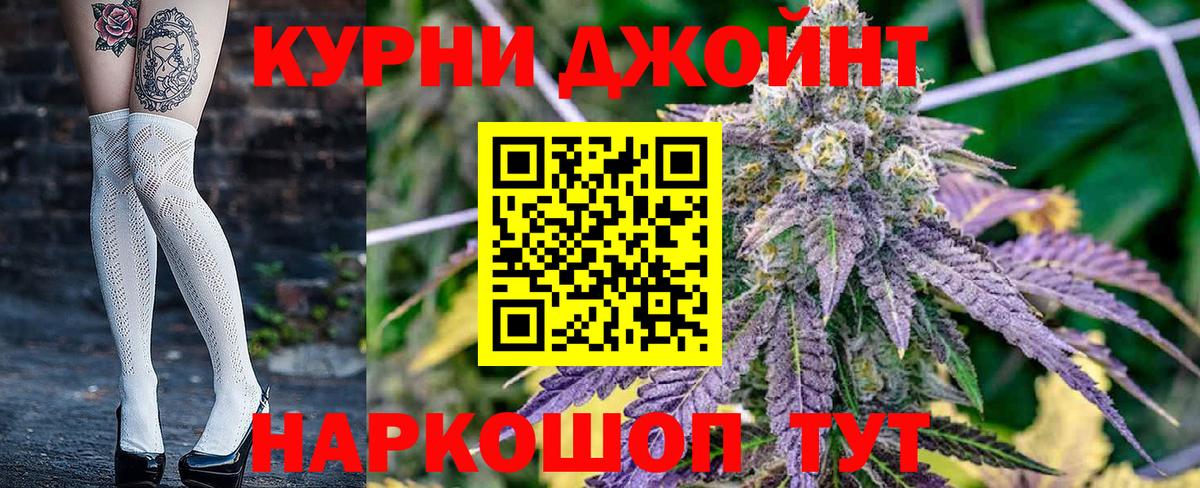 Бошки Шишки THC 21%  Бошки марихуана марихуана  Конопля конопля  Шишки марихуана тримм  Юрга  Вход с VPN 